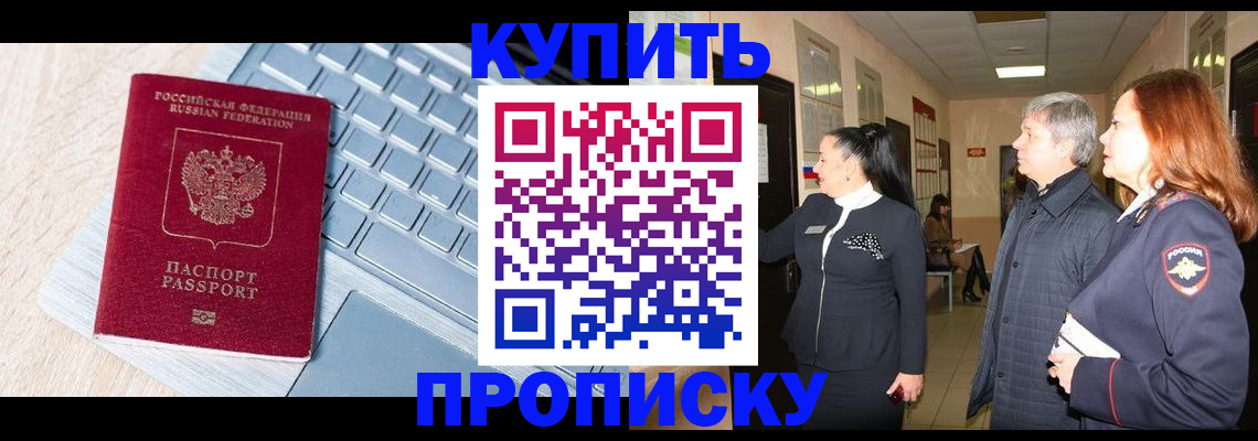 пропишу в квартире в Сочи