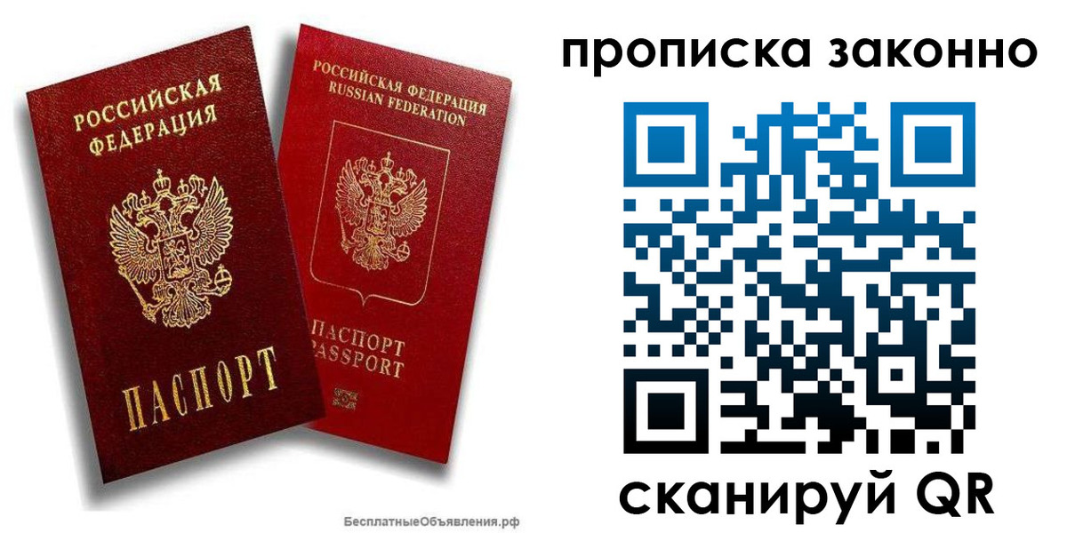 регистрация для школы в Сочи