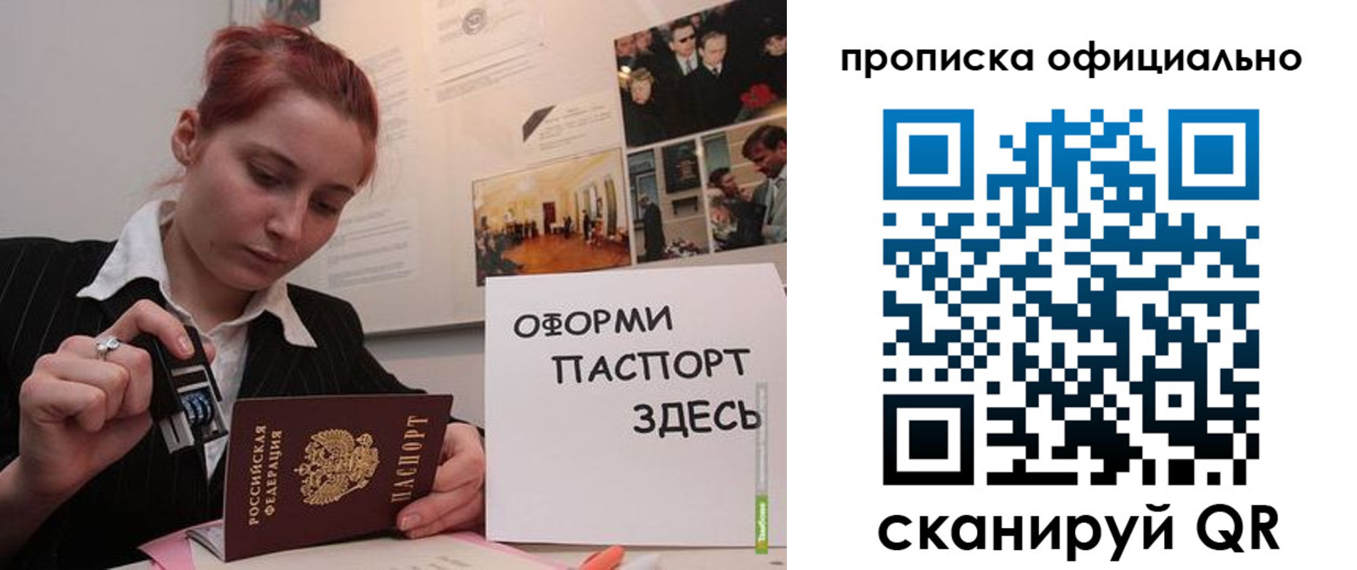 временная регистрация надежно в Сочи