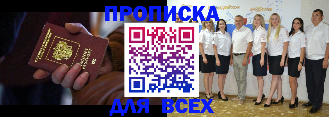 регистрация для школы в Сочи