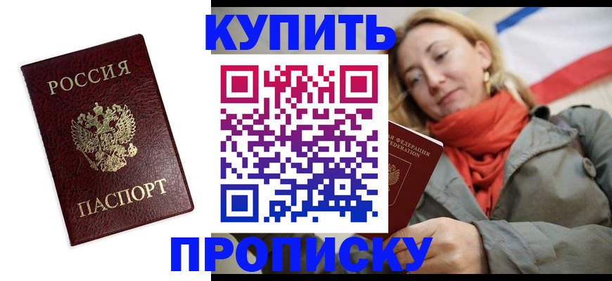 временная регистрация госуслуги в Сочи