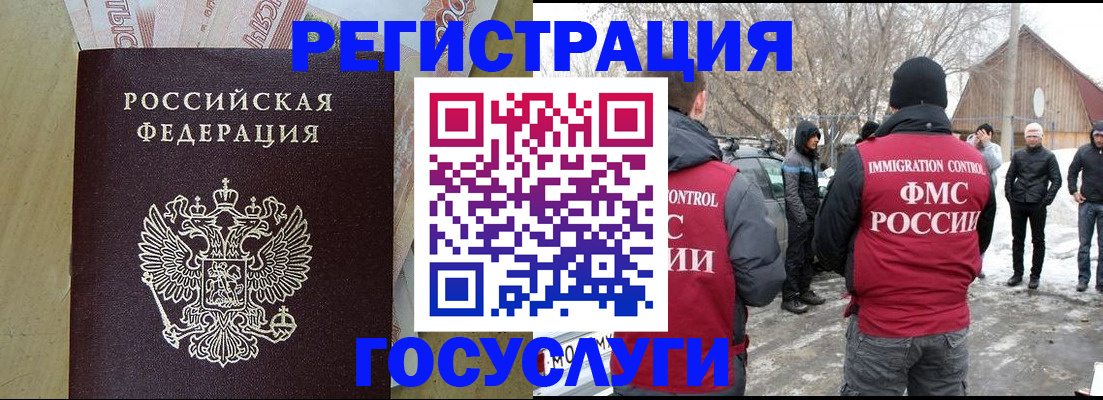 прописка ребенка в Сочи