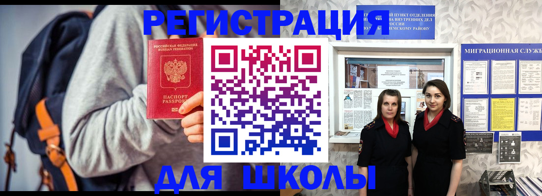 миграционный учет в Сочи